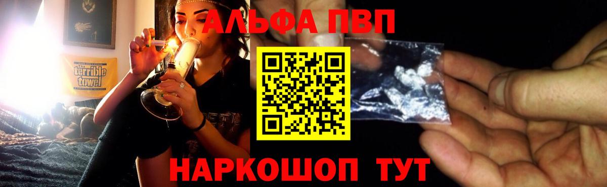 Альфа ПВП Crystall  APVP кристаллы  Вход с VPN  Гагарин  A PVP крисы CK 