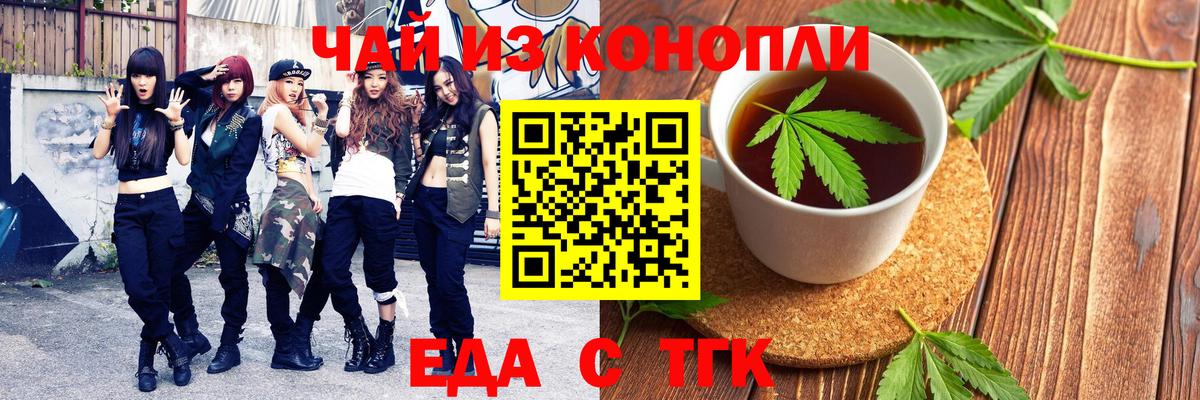 Canna-Cookies марихуана  Вход с VPN  Гагарин 