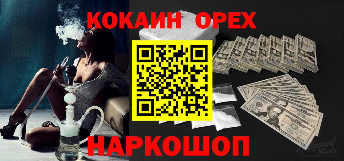 Гагарин  COCAIN  Вход с VPN  Кокаин Эквадор 