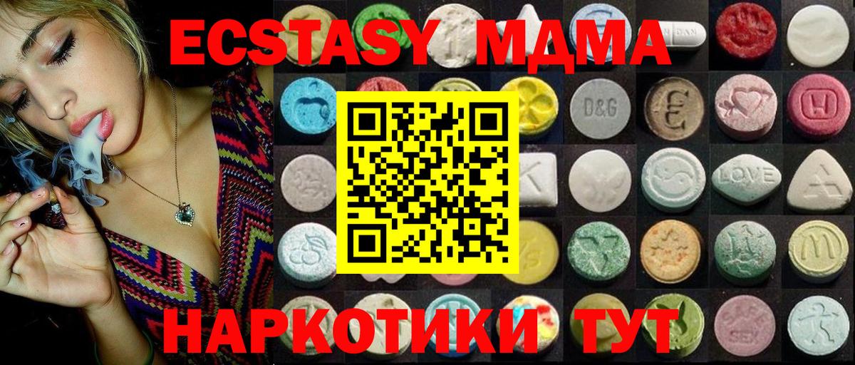 Гагарин  ЭКСТАЗИ 300 mg  Вход с VPN  Ecstasy 99% 