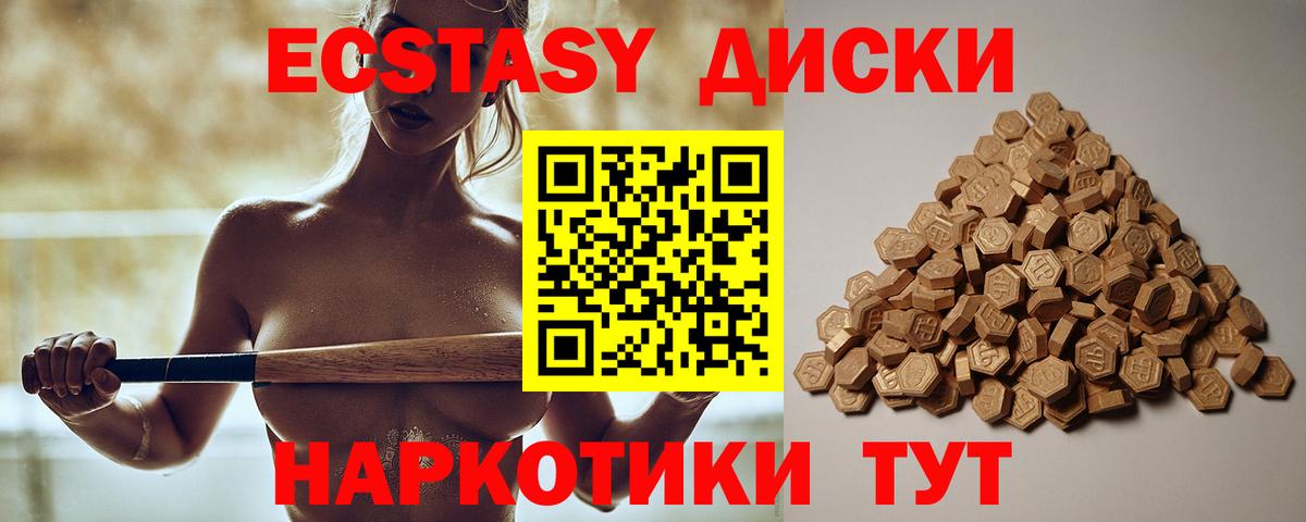 Ecstasy DUBAI Гагарин