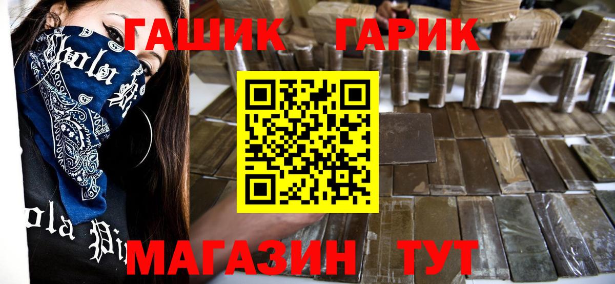 ГАШИШ ice o lator  Гашиш гашик  Гагарин  Вход с VPN 