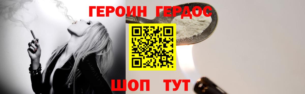 Гагарин  ГЕРОИН гречка  Героин  Вход с VPN 
