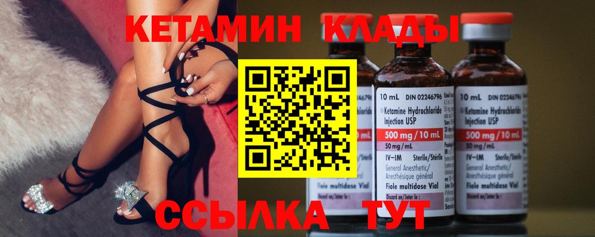 КЕТАМИН ketamine Гагарин
