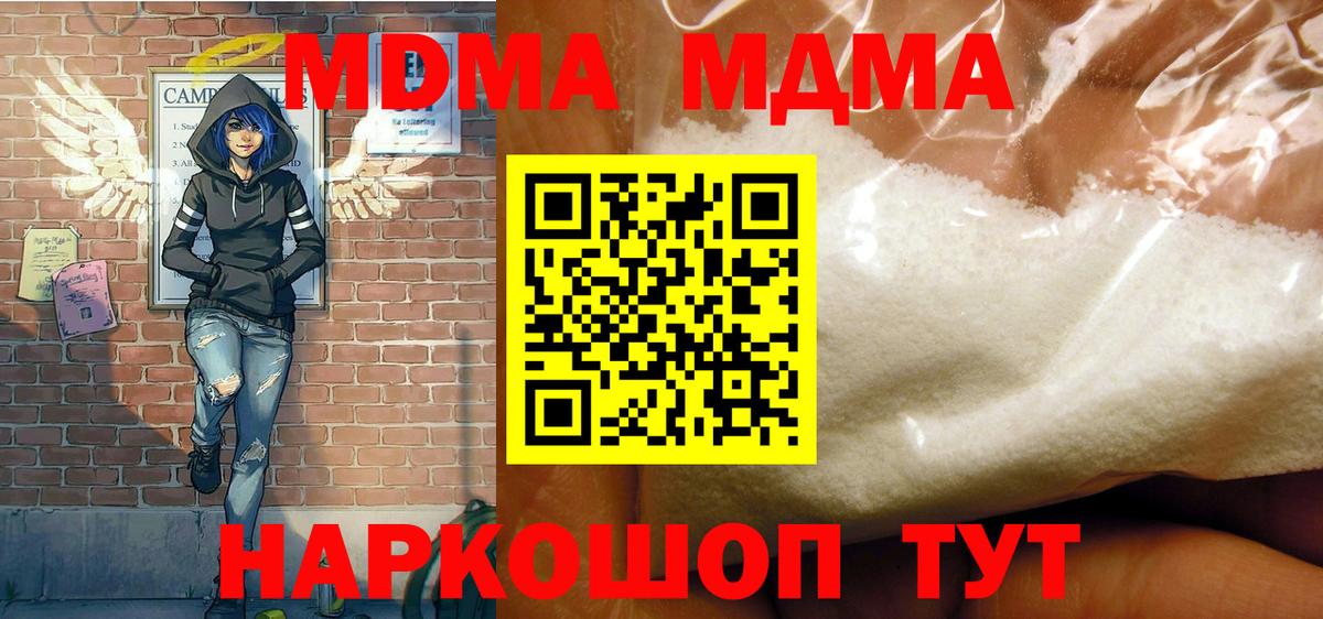 MDMA  Вход с VPN  MDMA Molly  Гагарин  MDMA crystal 