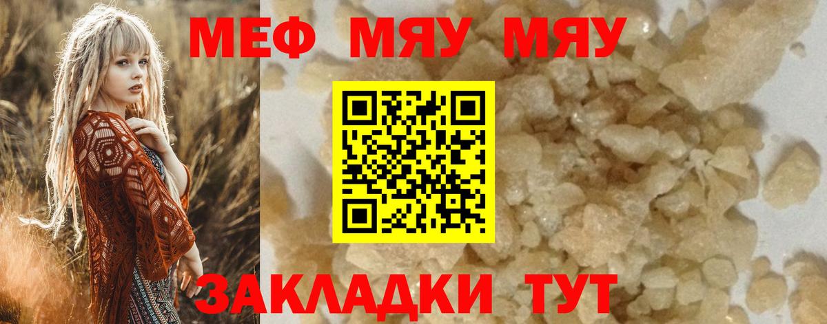 Меф мука Гагарин