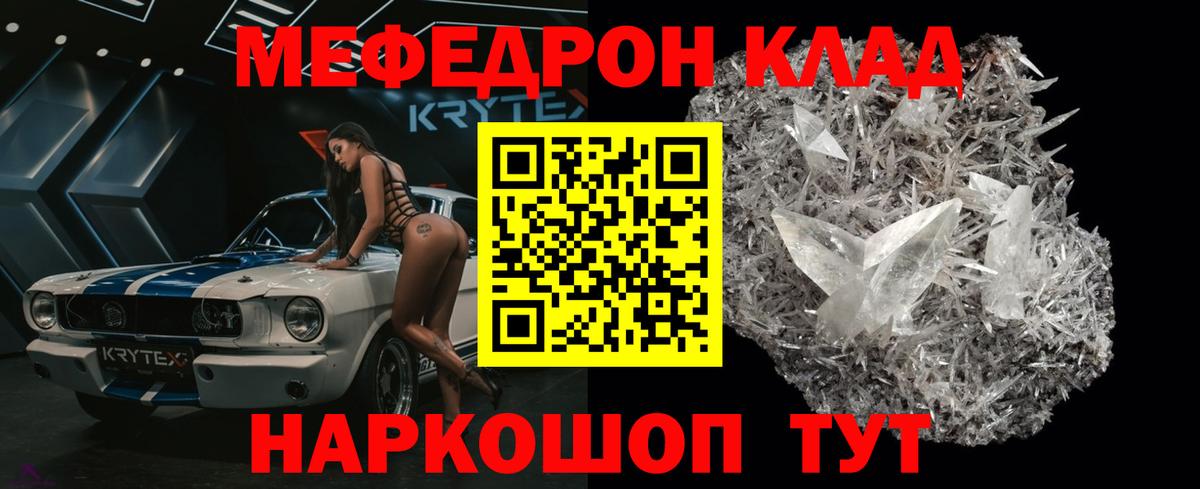 МЕФ mephedrone  Меф  Вход с VPN  Гагарин  Мефедрон  Меф мяу мяу 