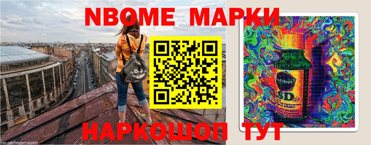 Гагарин  Марки NBOMe  Вход с VPN  Марки 25I-NBOMe 1,8мг  Марки 25I-NBOMe 1,8мг 