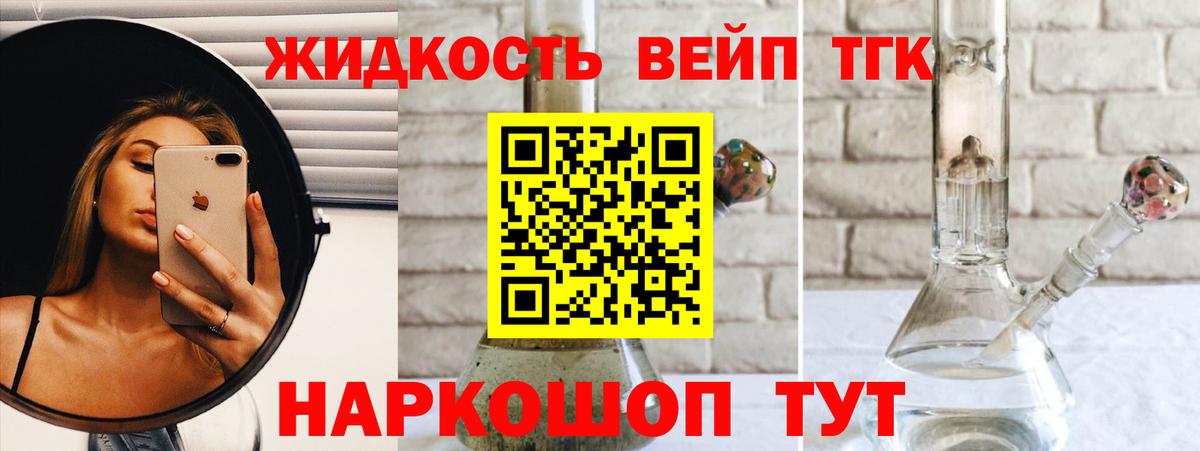 Гагарин  Дистиллят ТГК вейп  купить наркотик  Вход с VPN 
