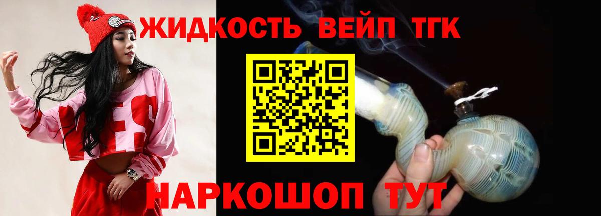 Дистиллят ТГК вейп Гагарин